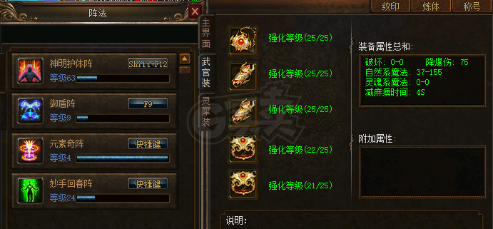 传奇3-账号-[法师 112级]7转2阶传送法师，8转积分已够，4格挡穿透满
