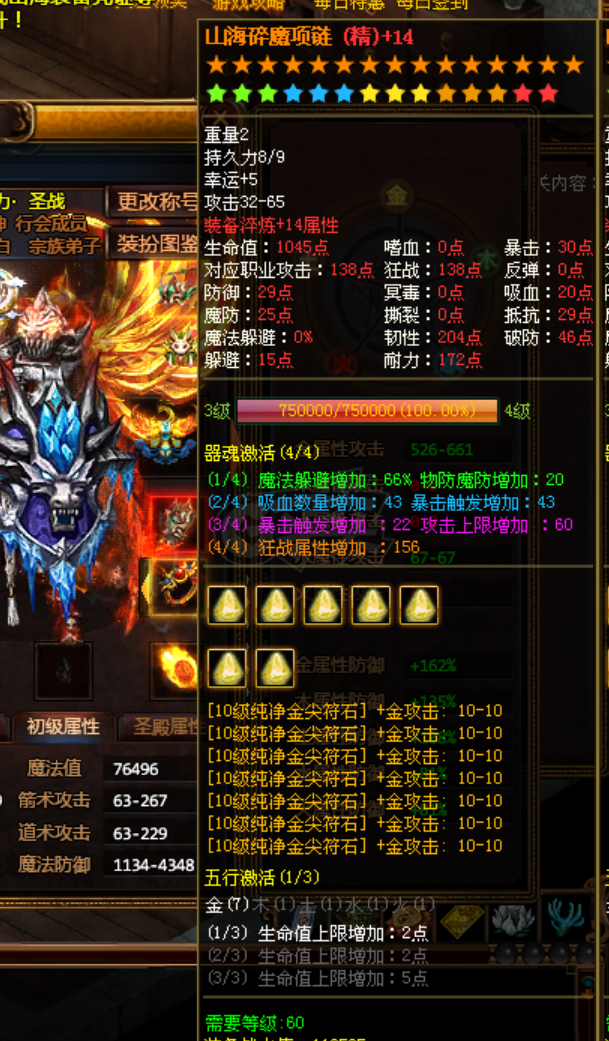 夺宝传世-账号-[战士 71级]真火454