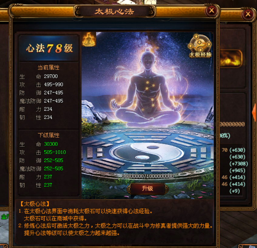 夺宝传世-账号-[战士 71级]真火454