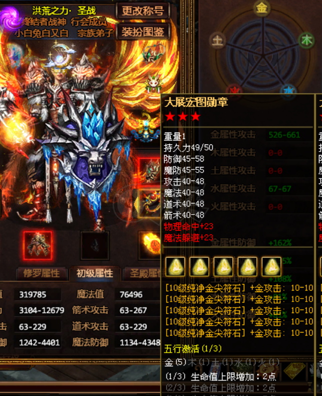 夺宝传世-账号-[战士 71级]真火454