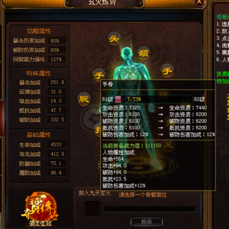 夺宝传世-账号-[战士 71级]真火454