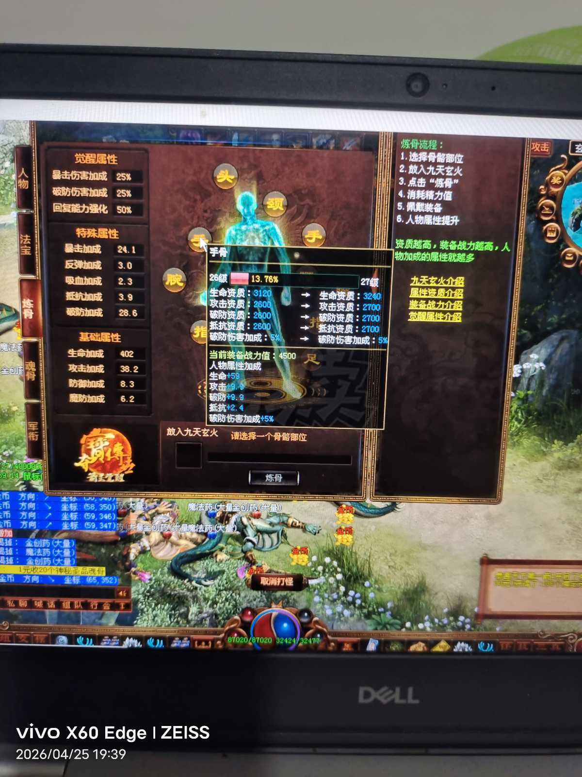 夺宝传世-账号-[战士 71级]真火367，攻击4736