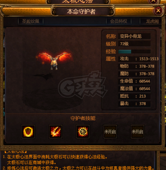 夺宝传世-账号-[战士 71级]真火454