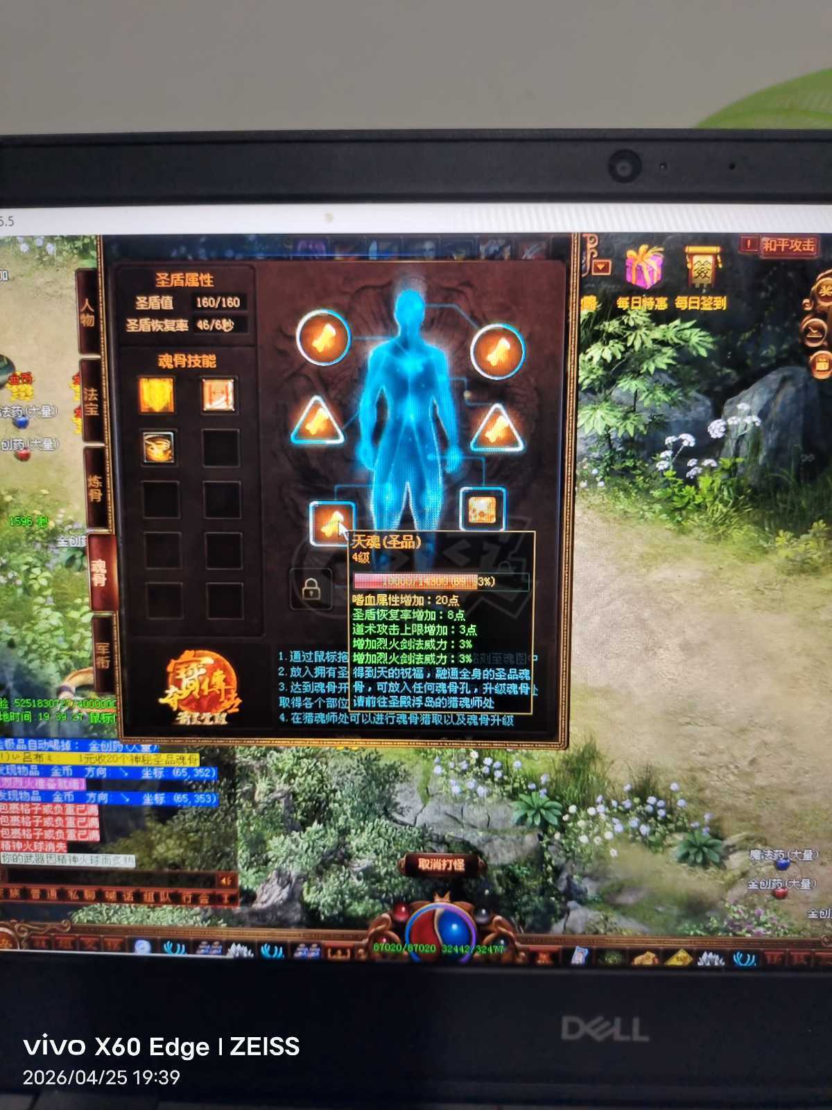 夺宝传世-账号-[战士 71级]真火367，攻击4736