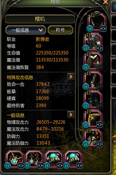 龙之谷怀旧服-账号-[影舞者 60级]双13赞龙7L的2W9没拆大鹦鹉进化光明五件套