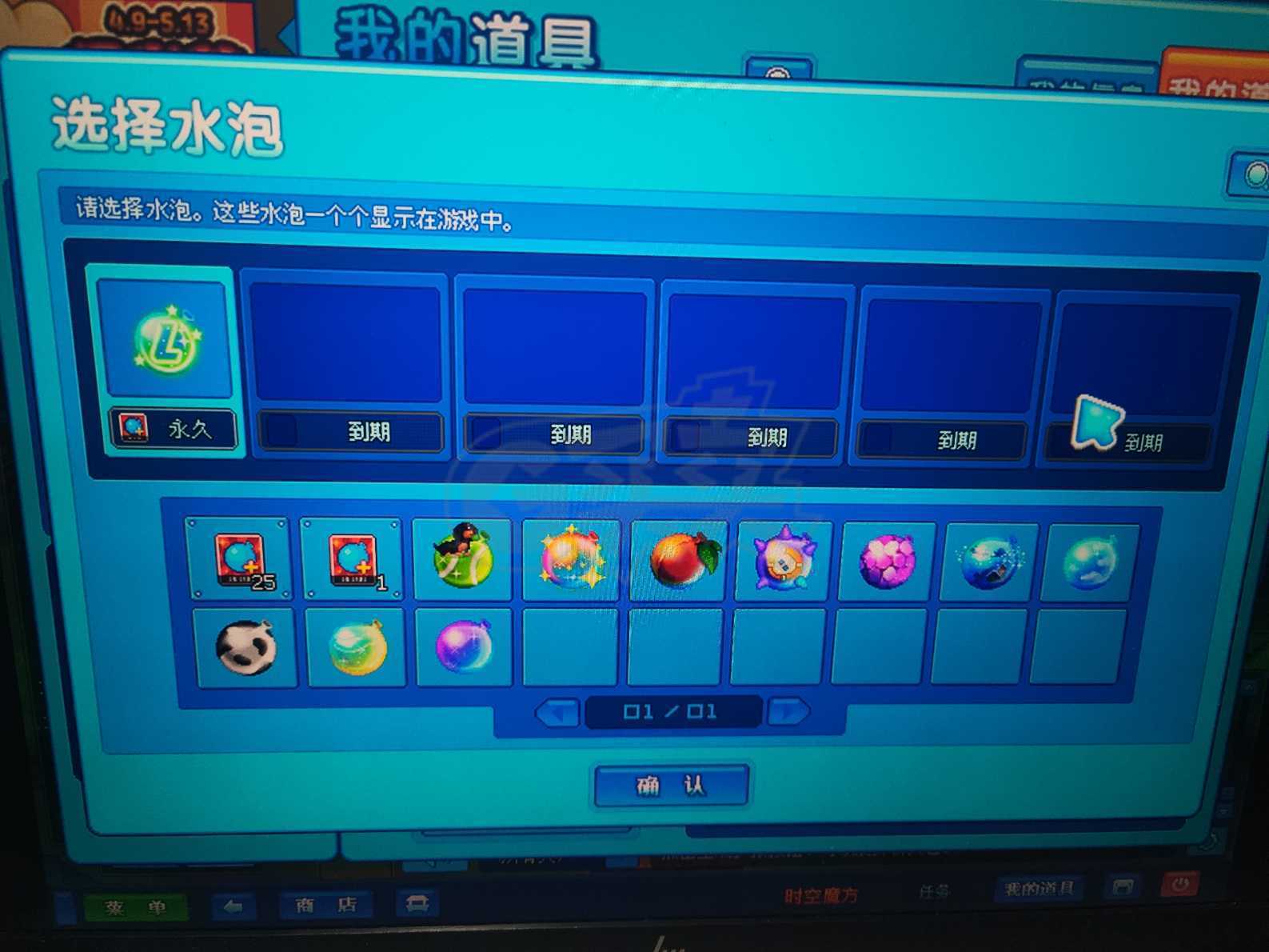 泡泡堂PC版-账号-[ 92级]最萌纯三字ID 金渐层