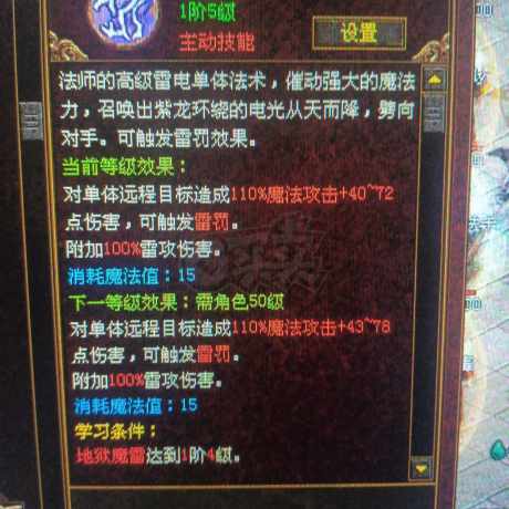 传奇世界-账号-[法师 51级]法师51级魔法86 修炼5630