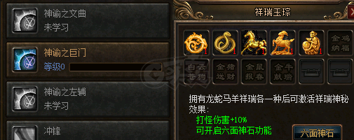 传奇3-账号-[法师 112级]7转2阶传送法师，8转积分已够，4格挡穿透满