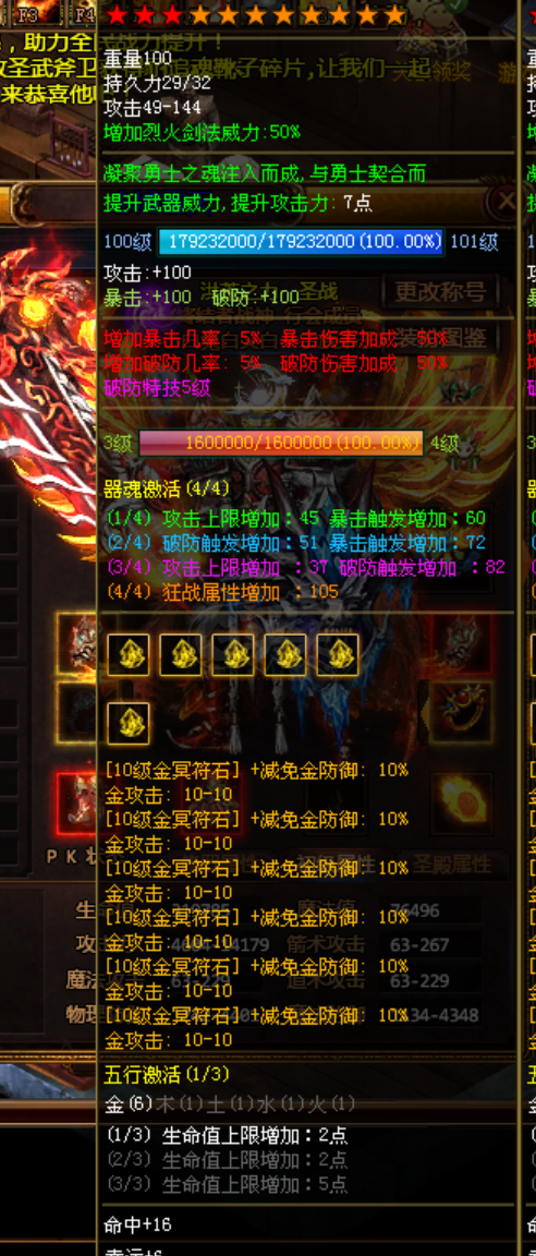 夺宝传世-账号-[战士 71级]真火454