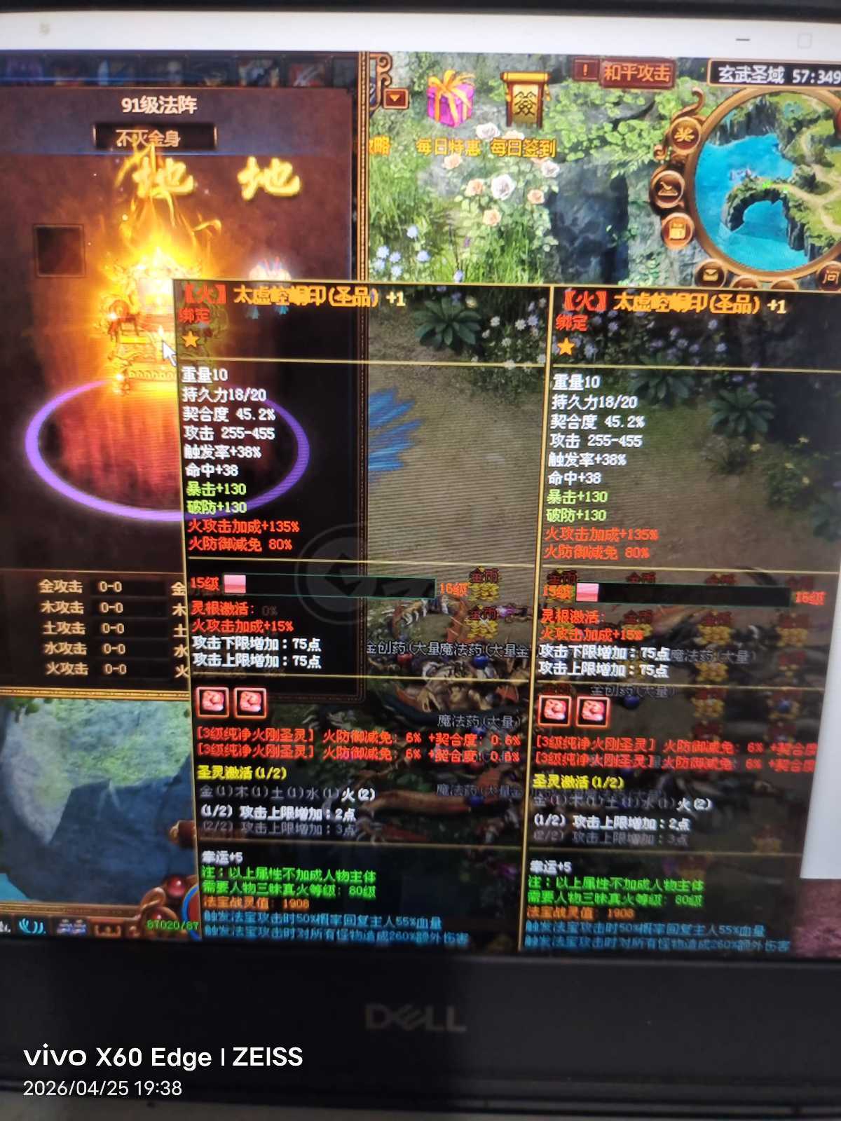 夺宝传世-账号-[战士 71级]真火367，攻击4736