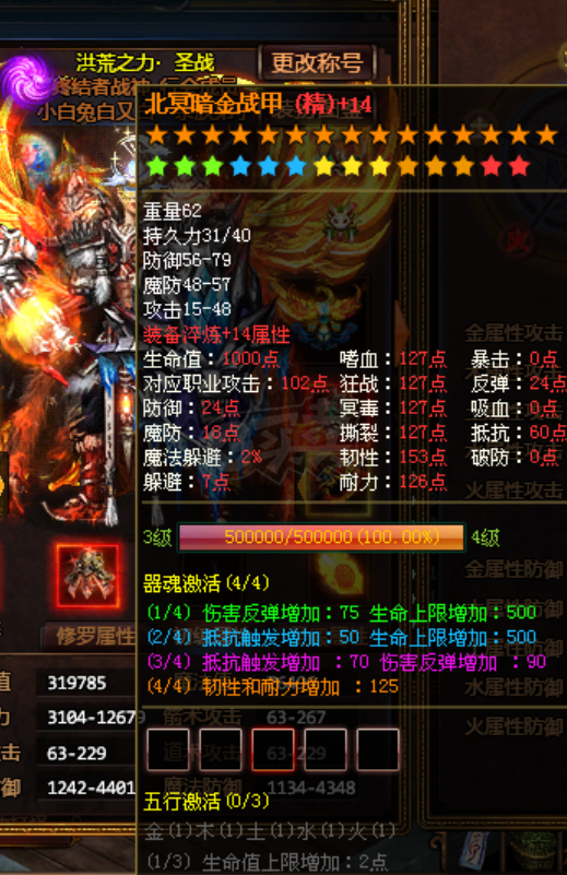 夺宝传世-账号-[战士 71级]真火454