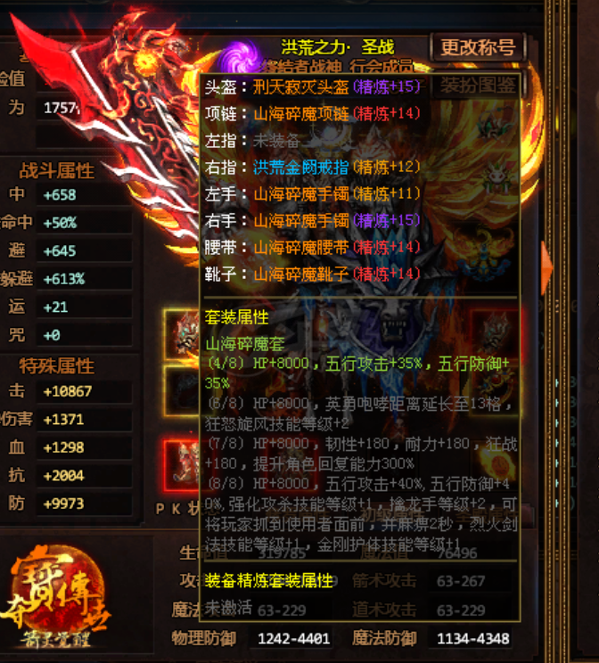 夺宝传世-账号-[战士 71级]真火454