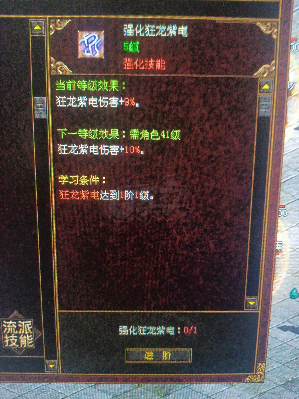 传奇世界-账号-[法师 51级]法师51级魔法86 修炼5630