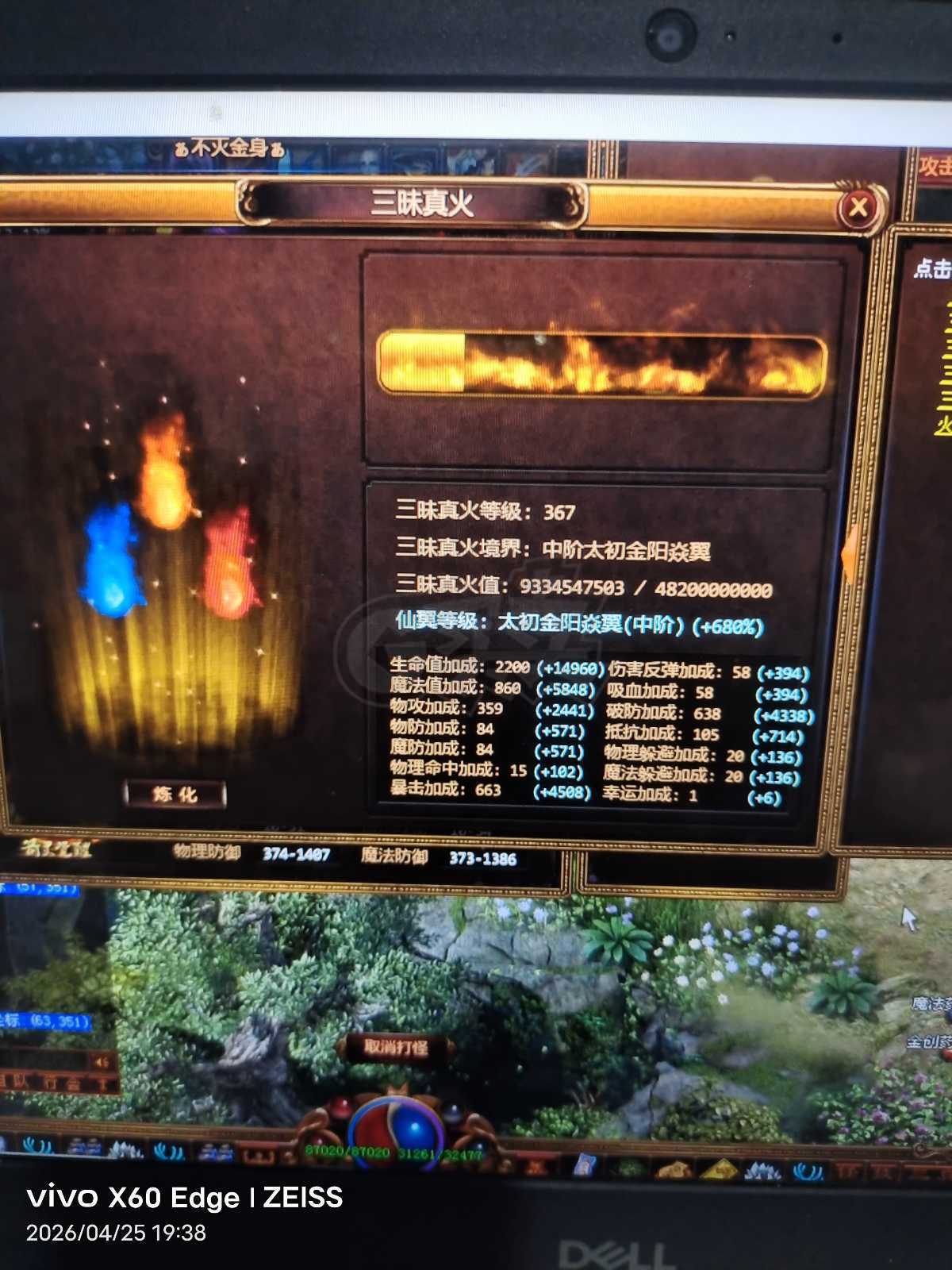 夺宝传世-账号-[战士 71级]真火367，攻击4736