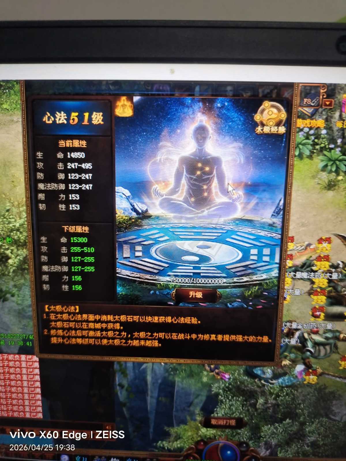 夺宝传世-账号-[战士 71级]真火367，攻击4736