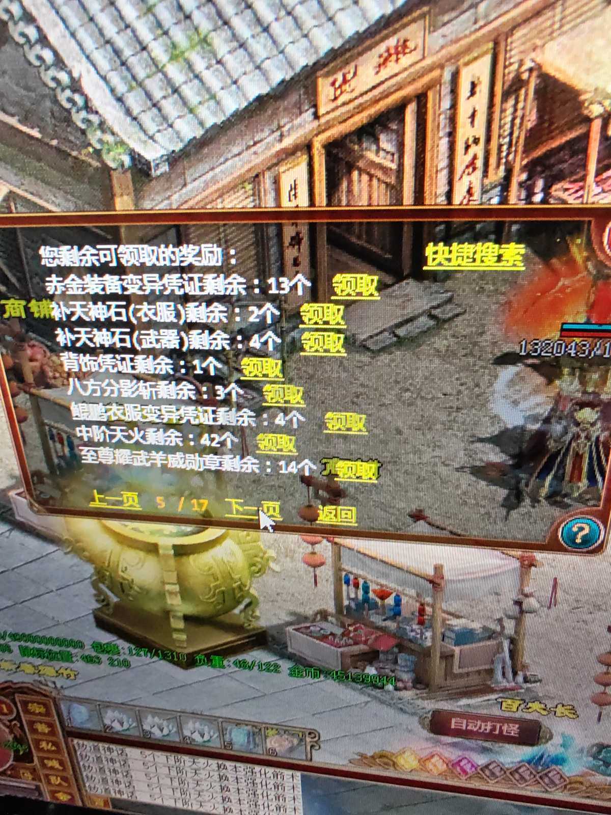 夺宝传世-账号-[箭灵 71级]刑天套红3强8精15