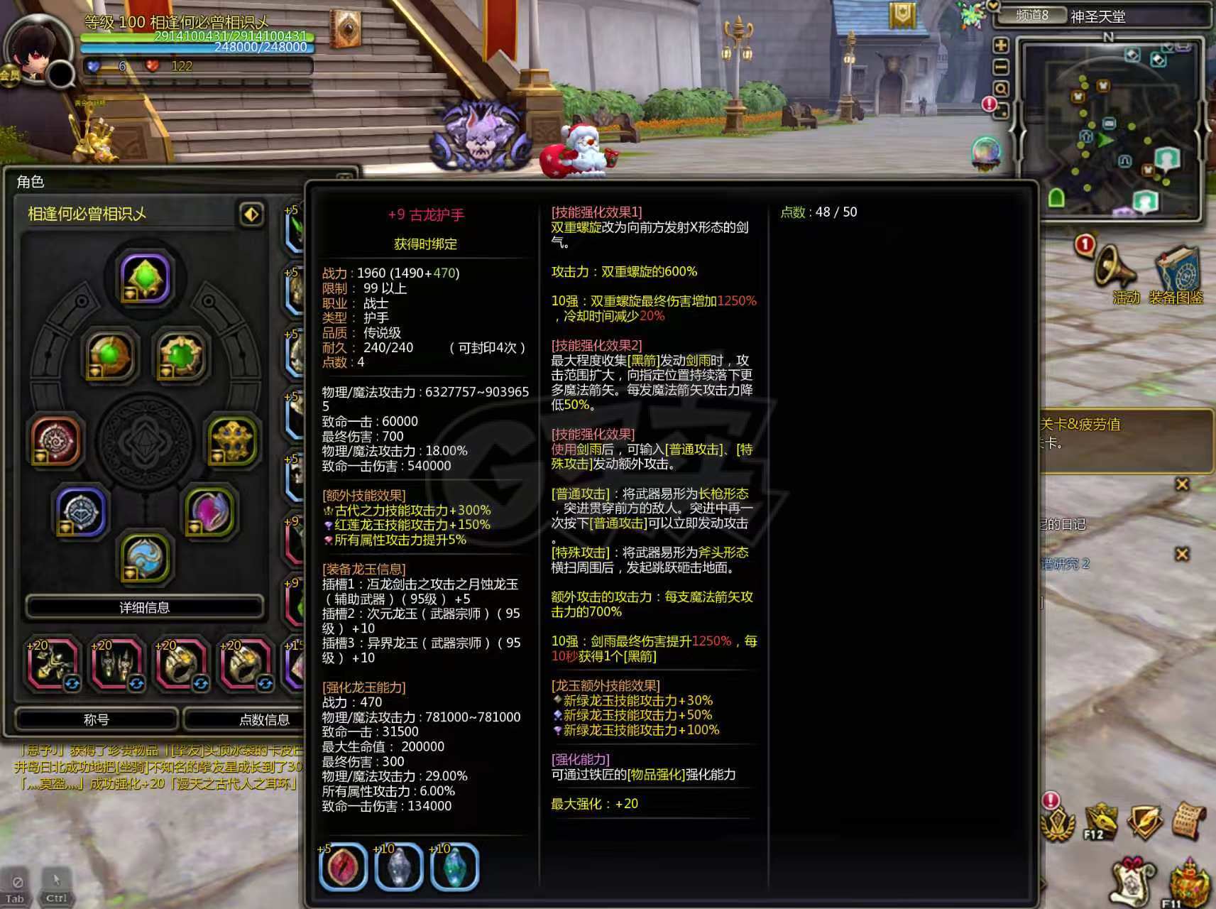 龙之谷-账号-[武器宗师级]黑龙特武  8级紫色胸针 十段文章 变异头  神六