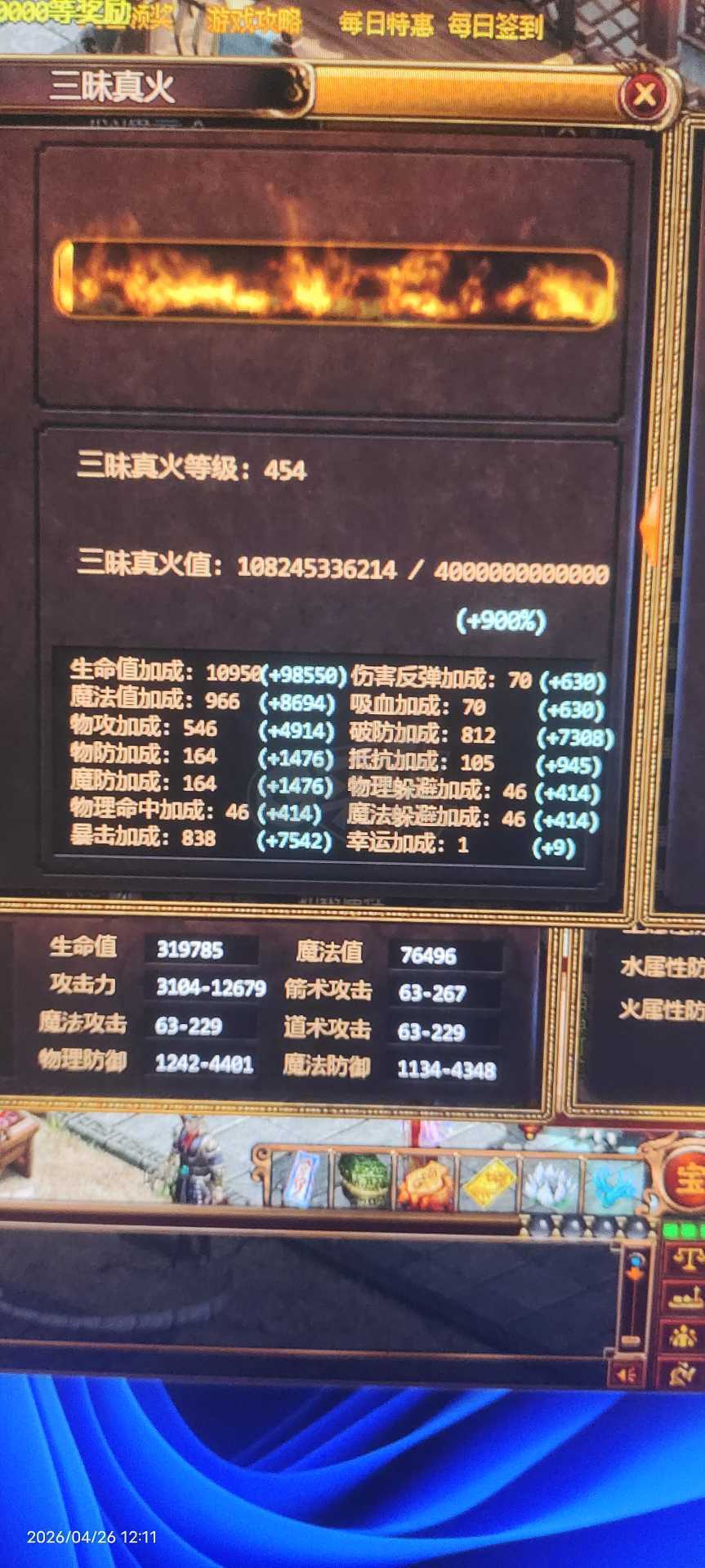 夺宝传世-账号-[战士 71级]真火454