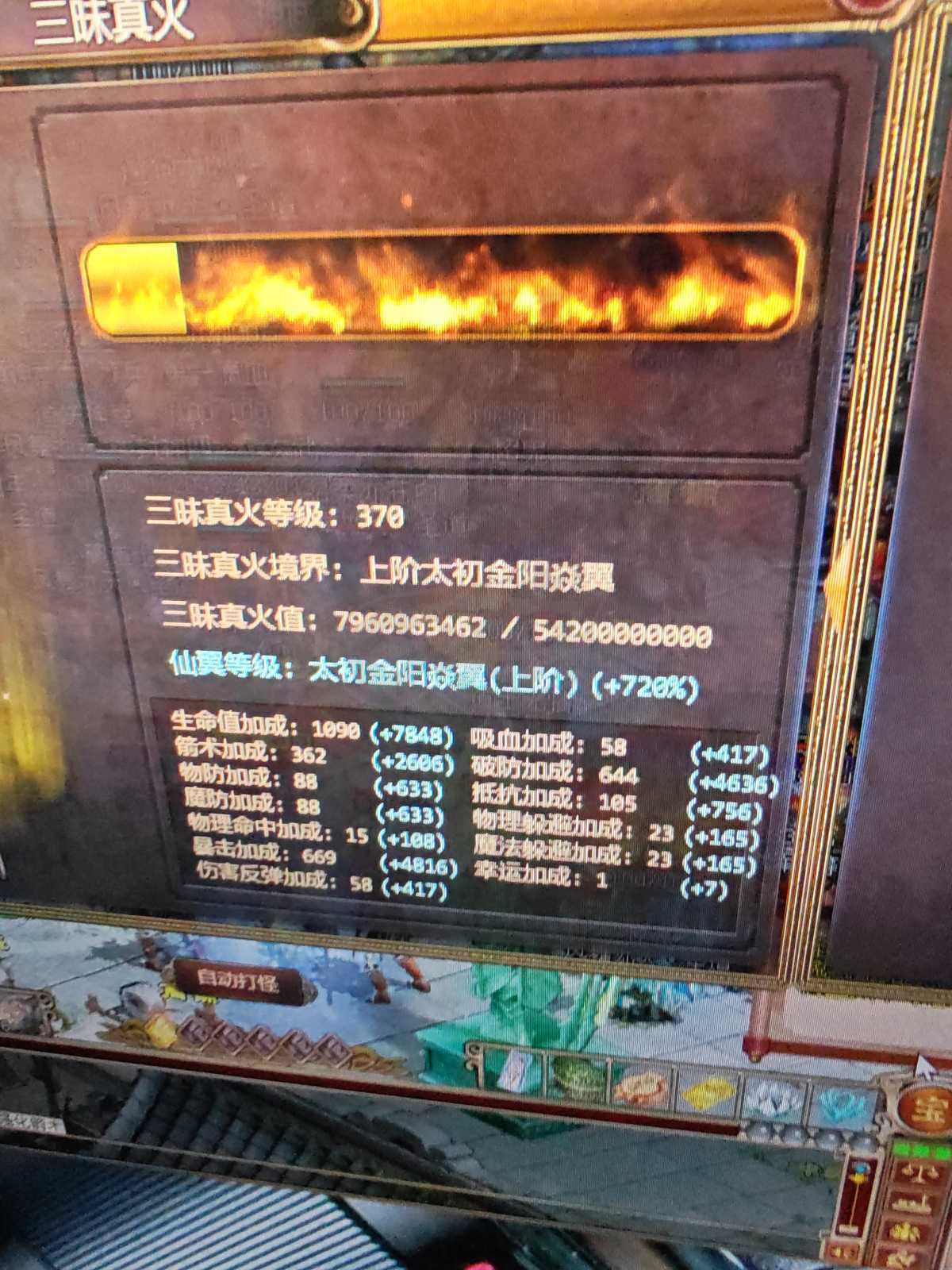 夺宝传世-账号-[箭灵 71级]刑天套红3强8精15