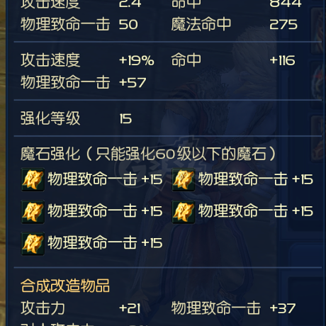 永恒之塔-账号-[弓星 50级]暗龙15，精百套，黑暗套*黑暗首饰，十夫首饰齐