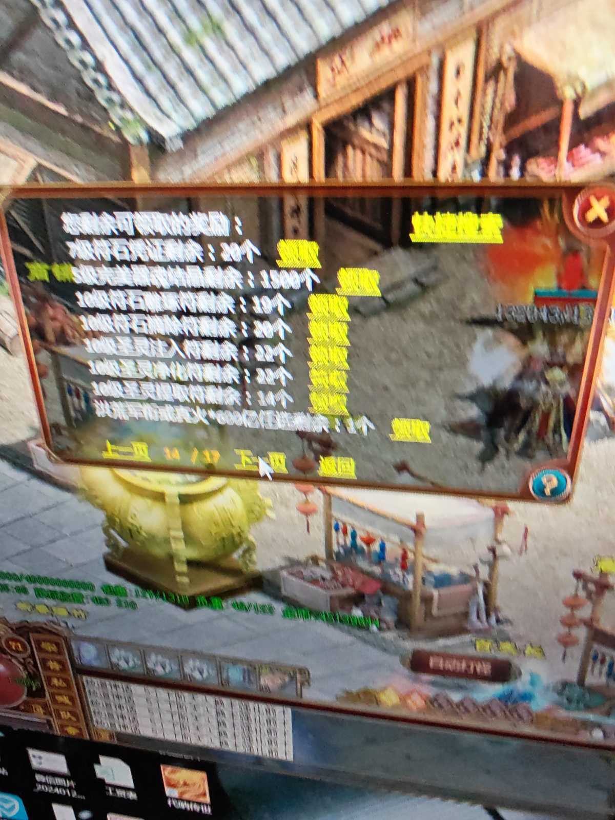 夺宝传世-账号-[箭灵 71级]刑天套红3强8精15