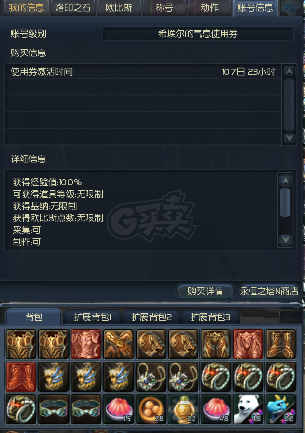 永恒之塔-账号-[杀星 50级]已改价秒吧，塔短10千夫10沉千夫首饰精百12套，送480R守护