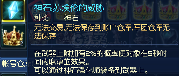 永恒之塔-账号-[弓星 50级]暗龙15，精百套，黑暗套*黑暗首饰，十夫首饰齐