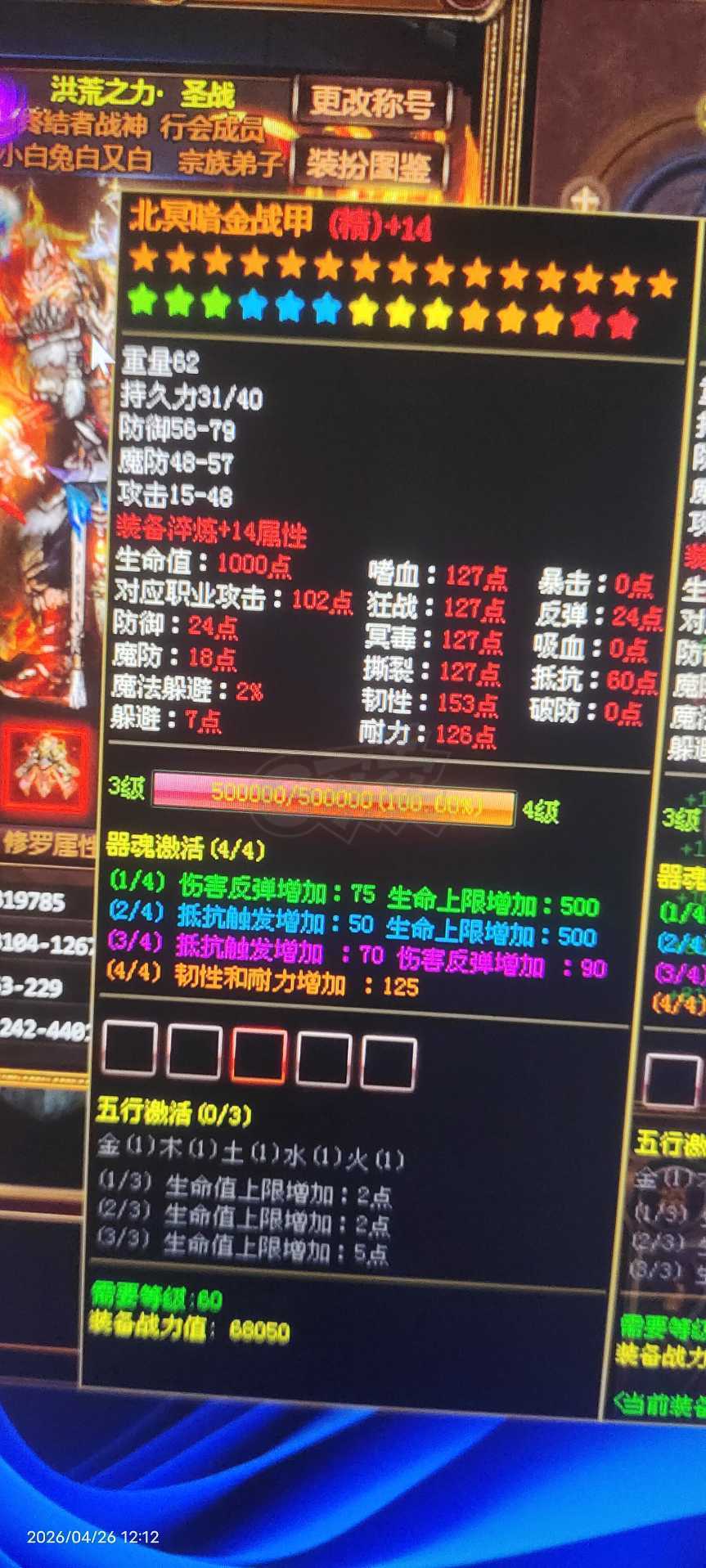 夺宝传世-账号-[战士 71级]真火454