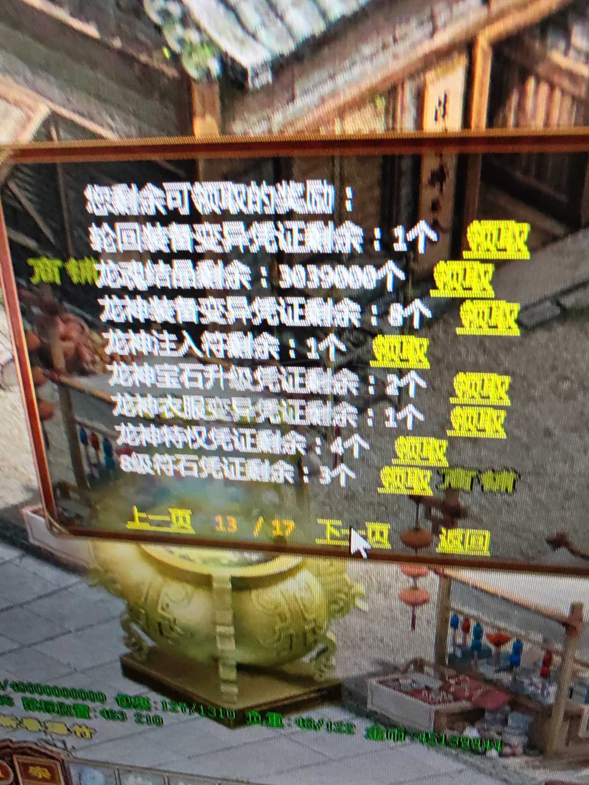 夺宝传世-账号-[箭灵 71级]刑天套红3强8精15