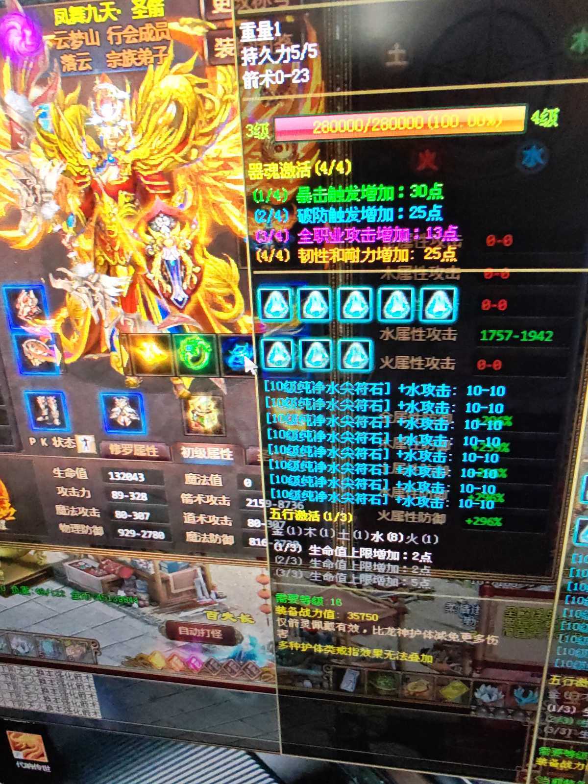 夺宝传世-账号-[箭灵 71级]刑天套红3强8精15