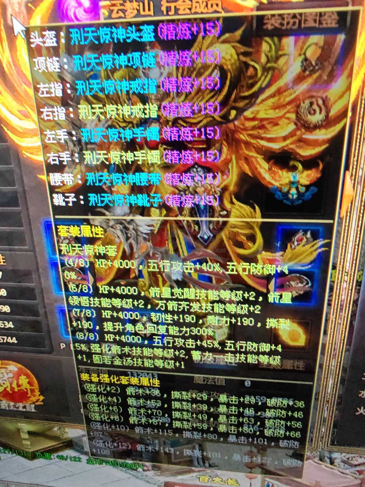 夺宝传世-账号-[箭灵 71级]刑天套红3强8精15