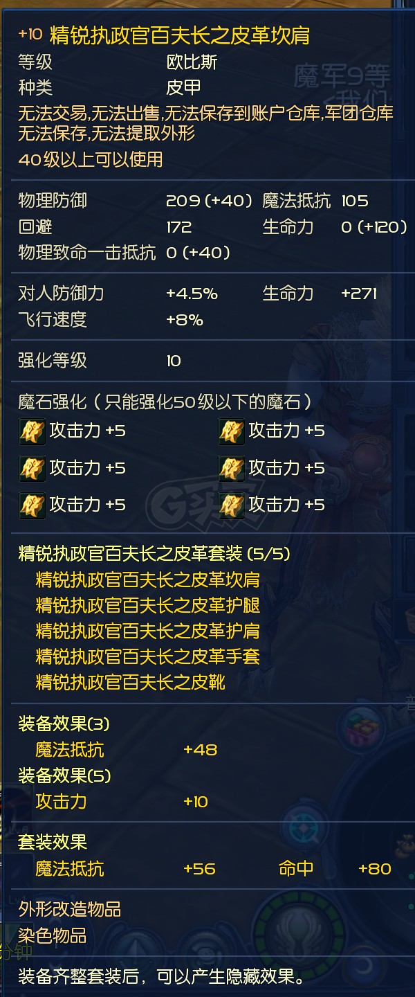 永恒之塔-账号-[弓星 50级]暗龙15，精百套，黑暗套*黑暗首饰，十夫首饰齐