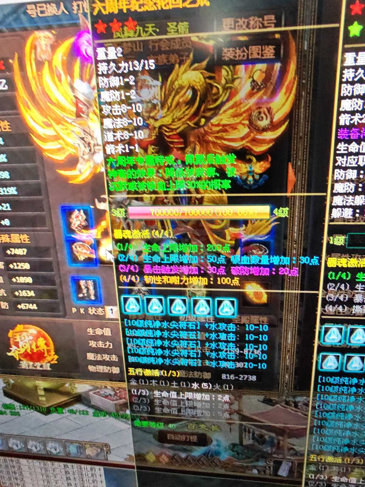 夺宝传世-账号-[箭灵 71级]刑天套红3强8精15