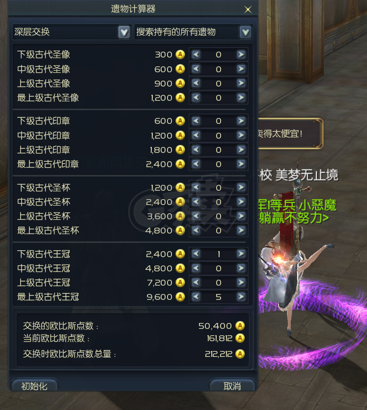 永恒之塔-账号-[杀星 50级]已改价秒吧，塔短10千夫10沉千夫首饰精百12套，送480R守护