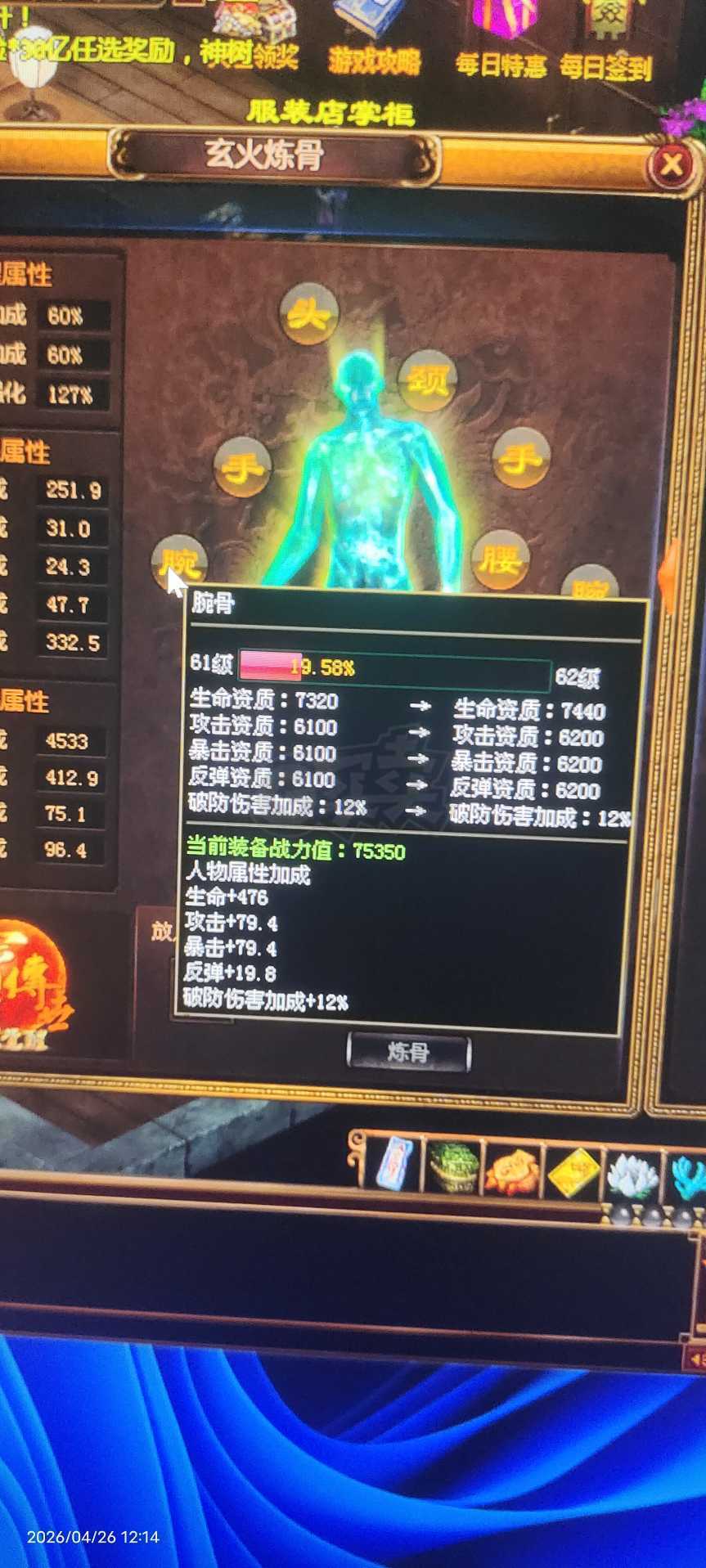 夺宝传世-账号-[战士 71级]真火454