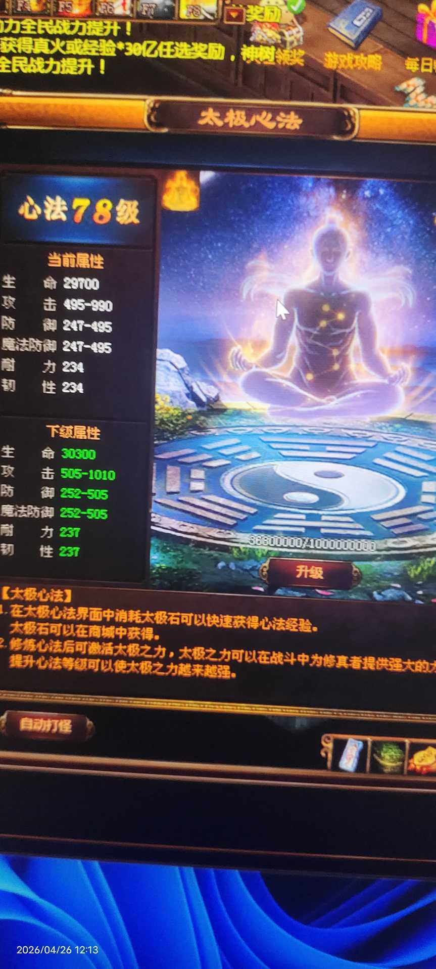 夺宝传世-账号-[战士 71级]真火454