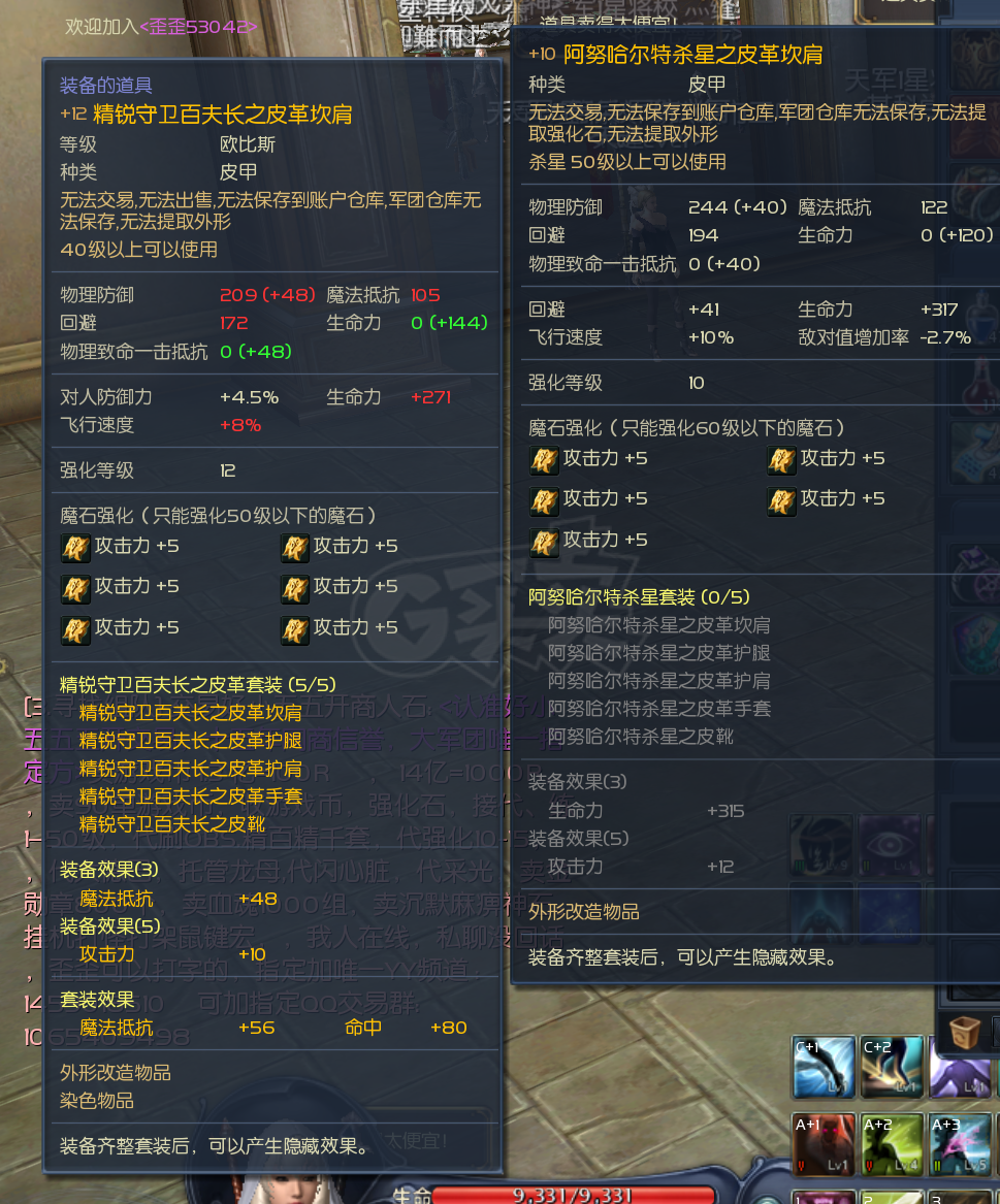 永恒之塔-账号-[杀星 50级]已改价秒吧，塔短10千夫10沉千夫首饰精百12套，送480R守护