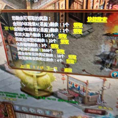 夺宝传世-账号-[箭灵 71级]刑天套红3强8精15