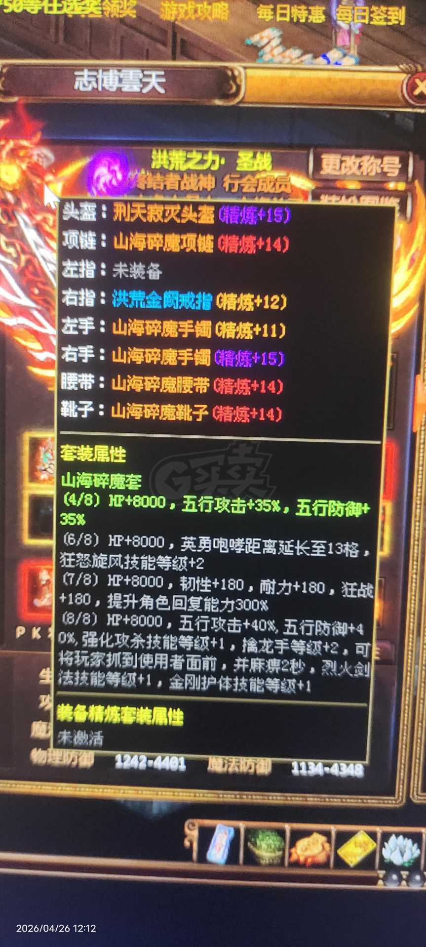 夺宝传世-账号-[战士 71级]真火454