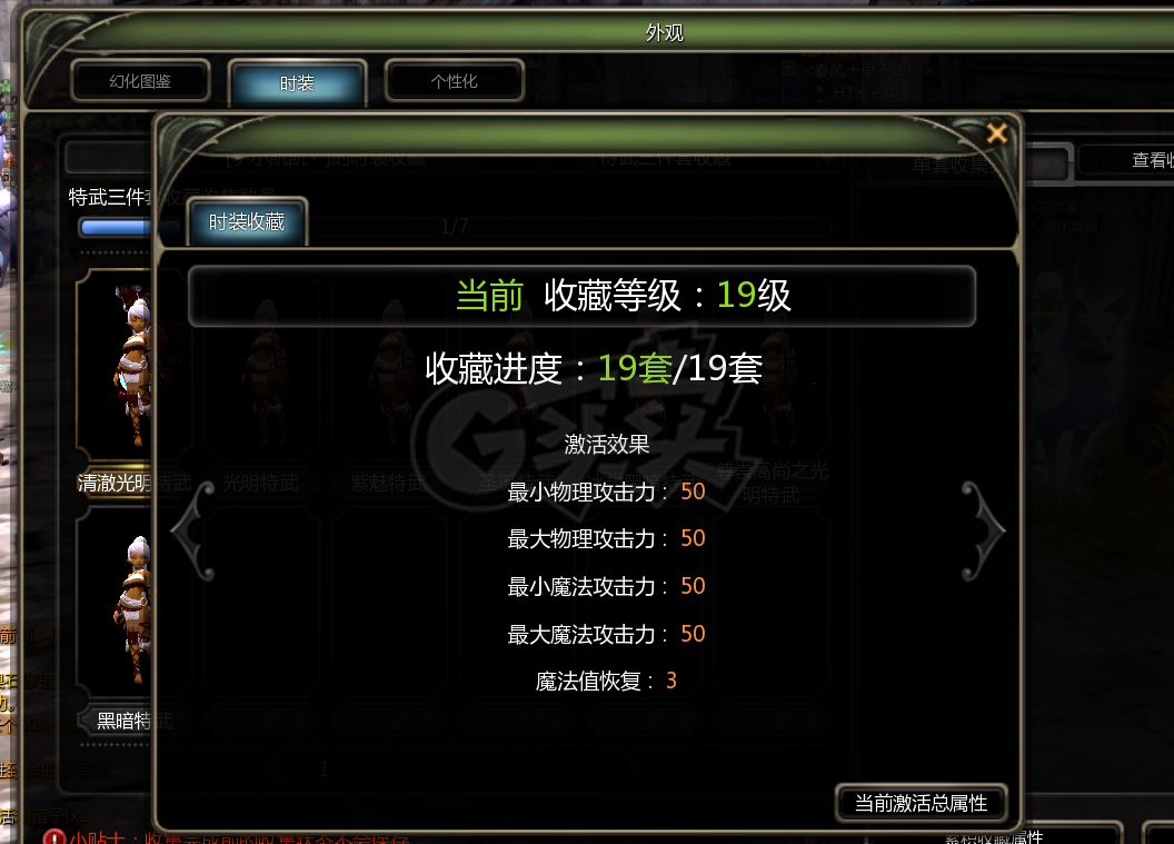 龙之谷怀旧服-账号-[黑暗复仇者 50级]黑腹舞娘底子号，黑腹7L六件套加五件套，舞娘五件套，收集高
