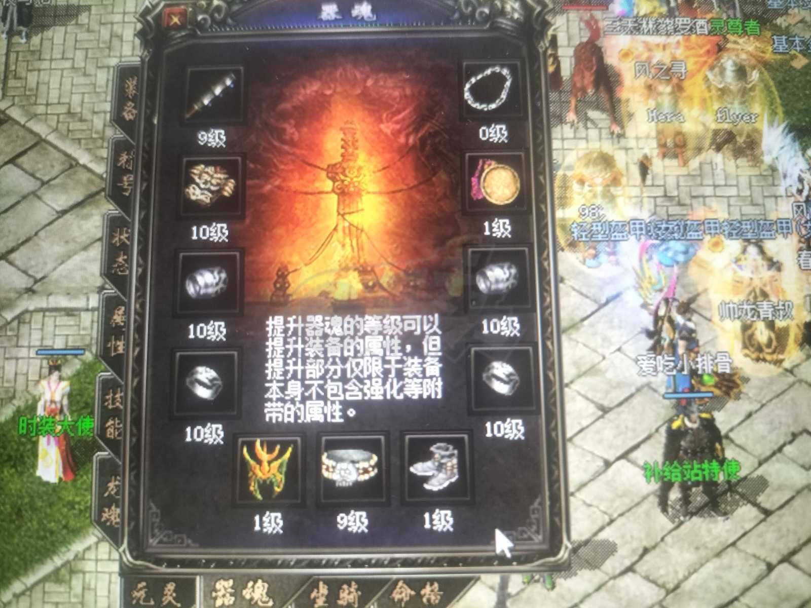 传奇归来-账号-[男 战士 121级]活力值9999，有斗转