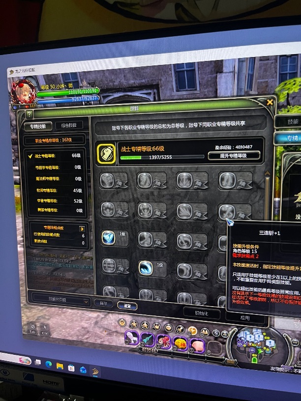 龙之谷怀旧服-账号-[月之领主 50级]照顾小孩没时间玩了塔姐六件套5张券s魔攻卡片163专精萝莉3件套