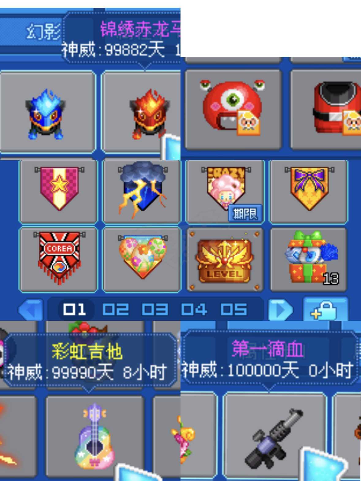 泡泡堂PC版-账号-[ 585级]永久闹钟道具号*泡泡以及部分极品