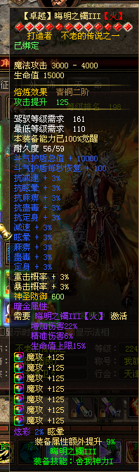 新英雄年代-账号-[巫火 224级]没时间了，出号