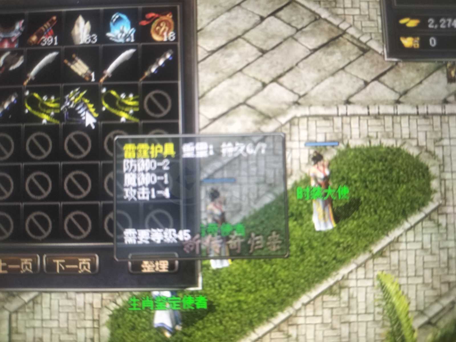 传奇归来-账号-[男 战士 121级]活力值9999，有斗转