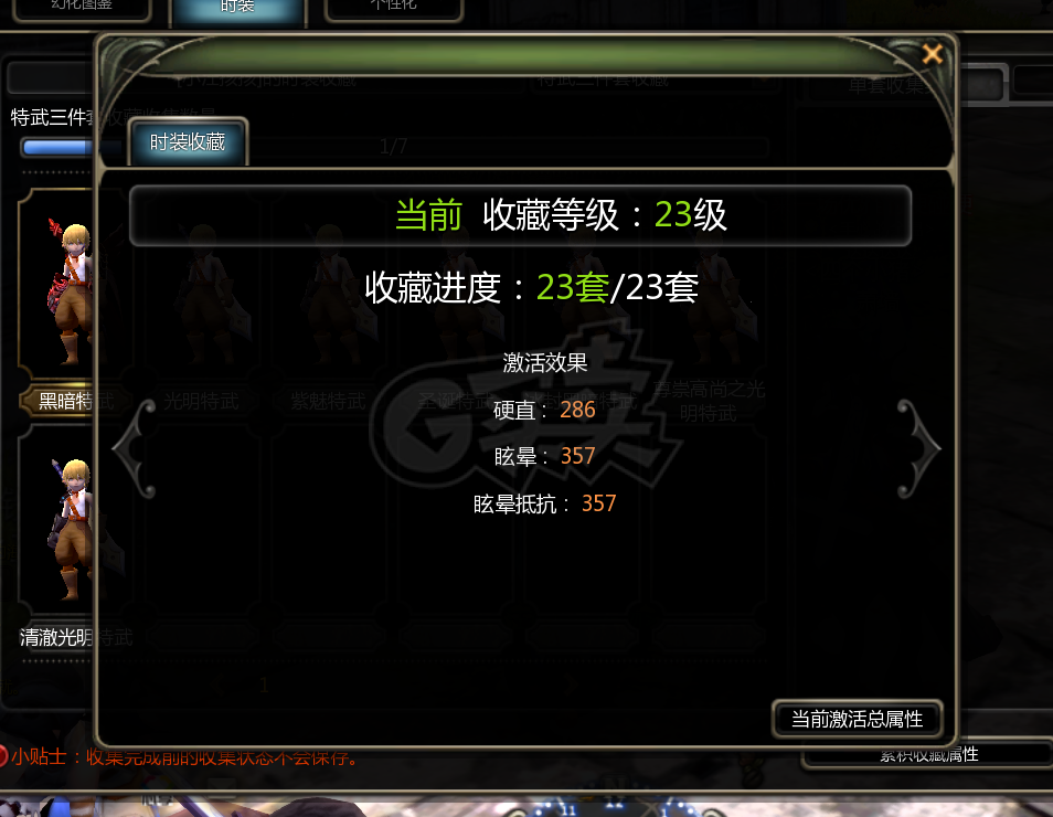 龙之谷怀旧服-账号-[黑暗复仇者 50级]黑腹舞娘底子号，黑腹7L六件套加五件套，舞娘五件套，收集高