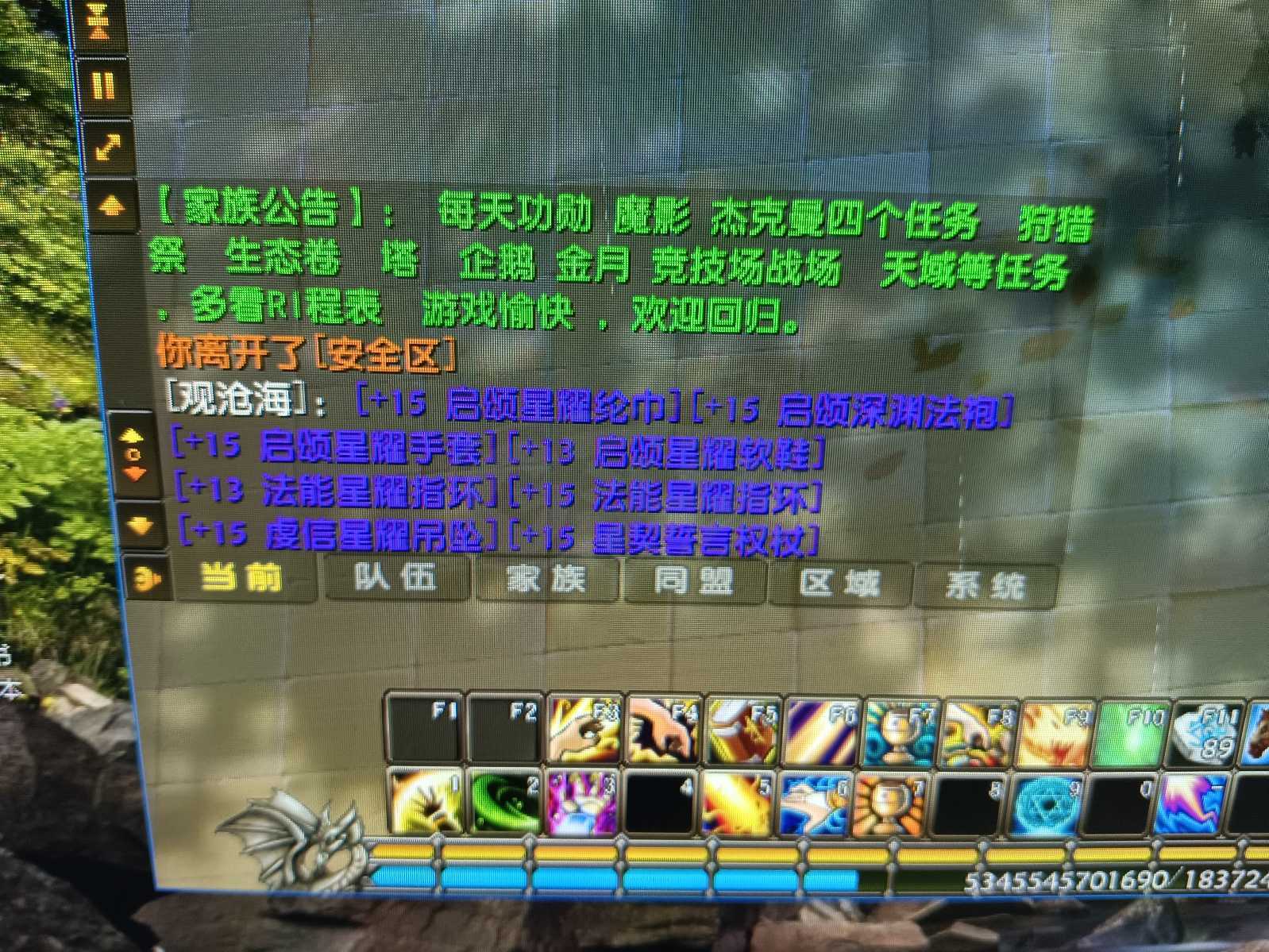 星尘传说-账号-[贤者 112级]银行材料多一直在玩