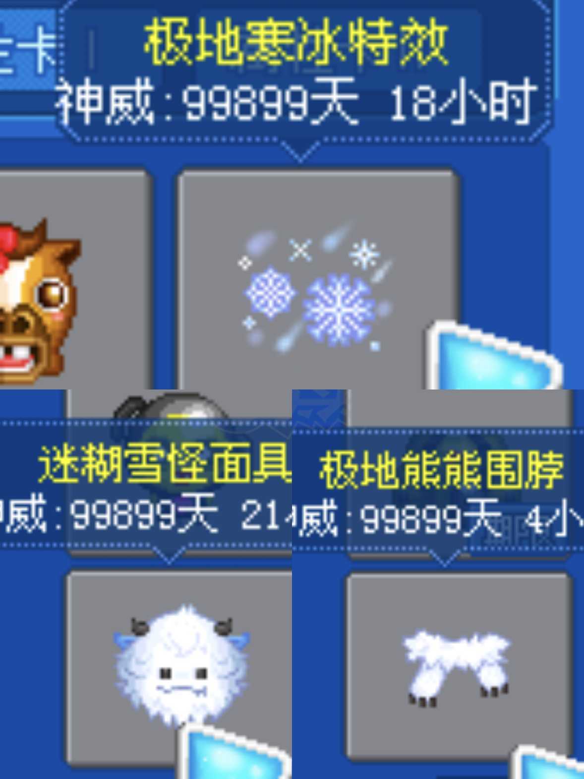 泡泡堂PC版-账号-[ 585级]永久闹钟道具号*泡泡以及部分极品
