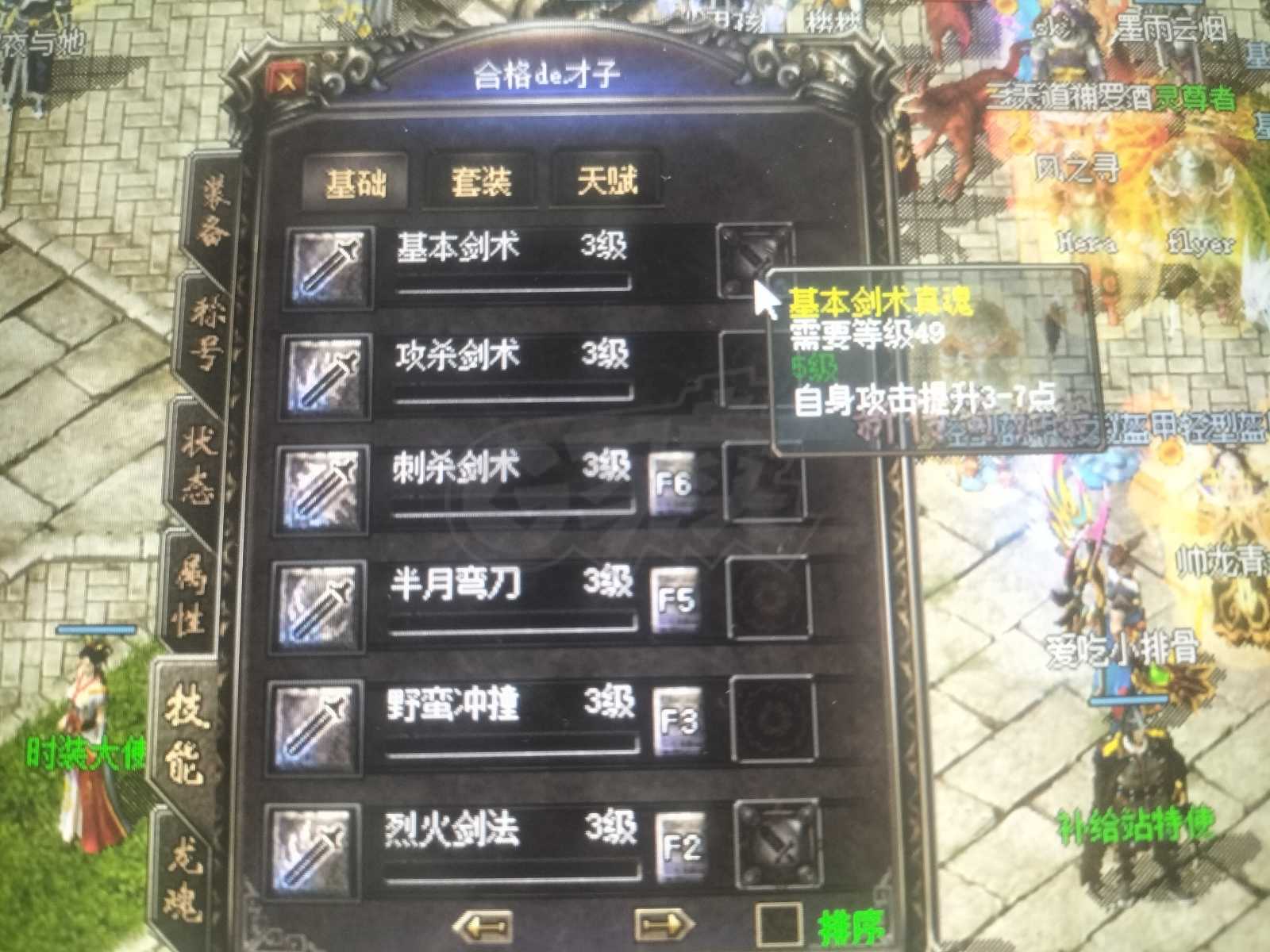 传奇归来-账号-[男 战士 121级]活力值9999，有斗转