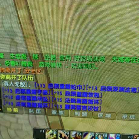 星尘传说-账号-[贤者 112级]超值材料多的号补刀号